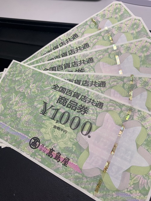 金券・商品券