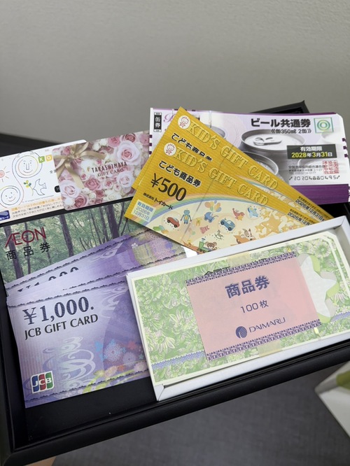 金券・商品券