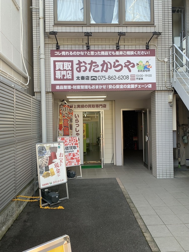 たまに入ります