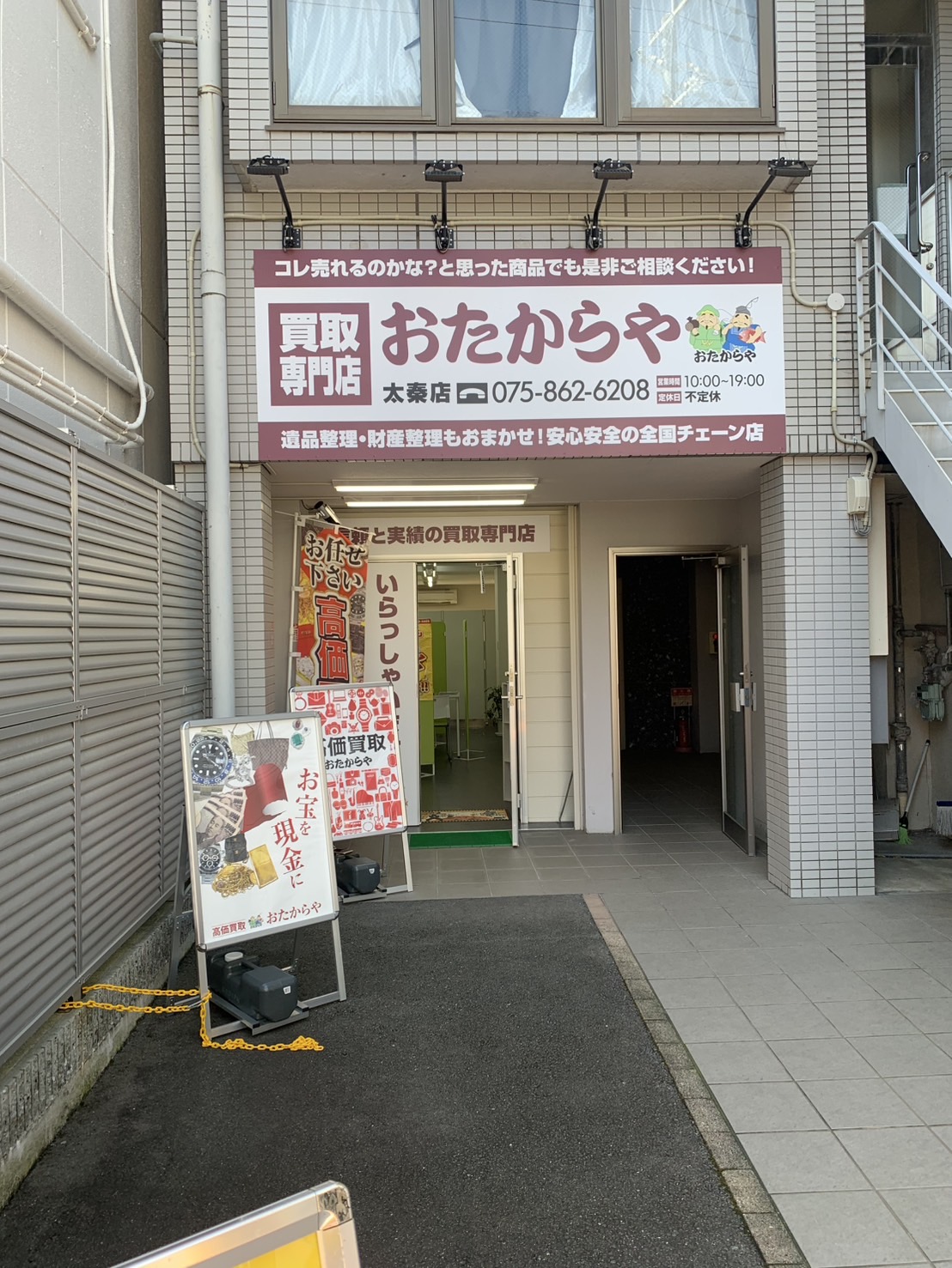 🎉おたからや太秦店限定💎宝石･色石💎高価買取キャンペーン🎉