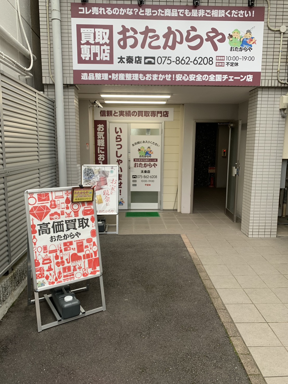 キャンペーンサムネイル