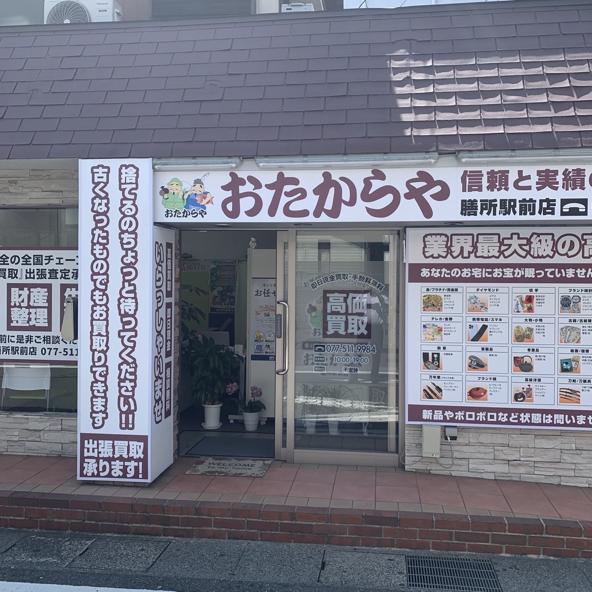 キャンペーンサムネイル