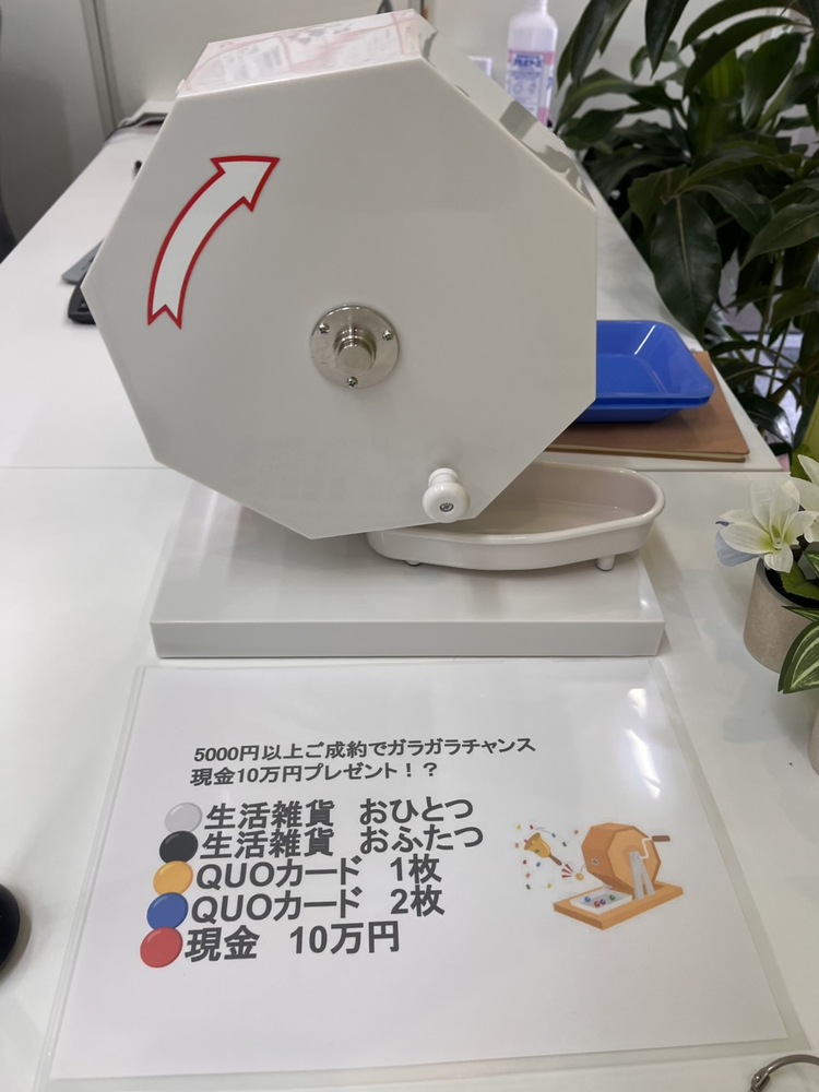 キャンペーンサムネイル