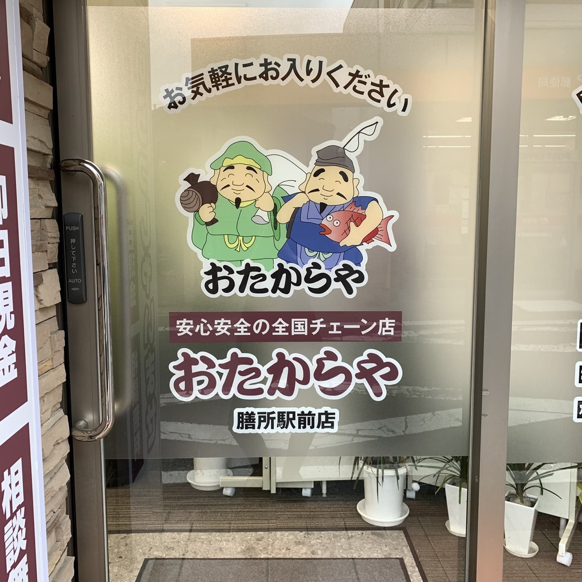 キャンペーンサムネイル