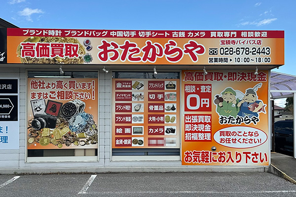 店舗画像