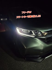 夜の海にカギを落として帰れない（HONDA)