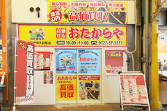店舗画像