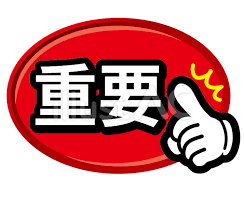 お知らせの画像