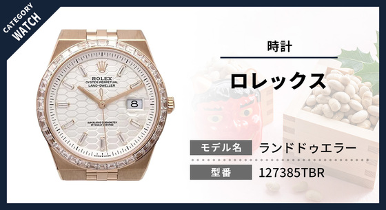 お知らせの画像