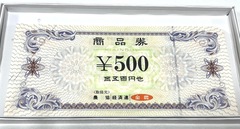 買取品目