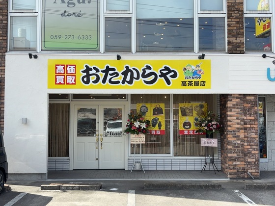 お知らせの画像