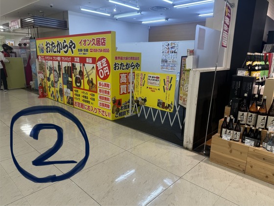 お知らせの画像