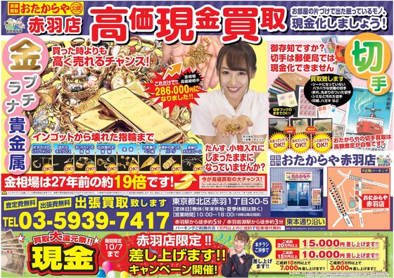 お知らせの画像