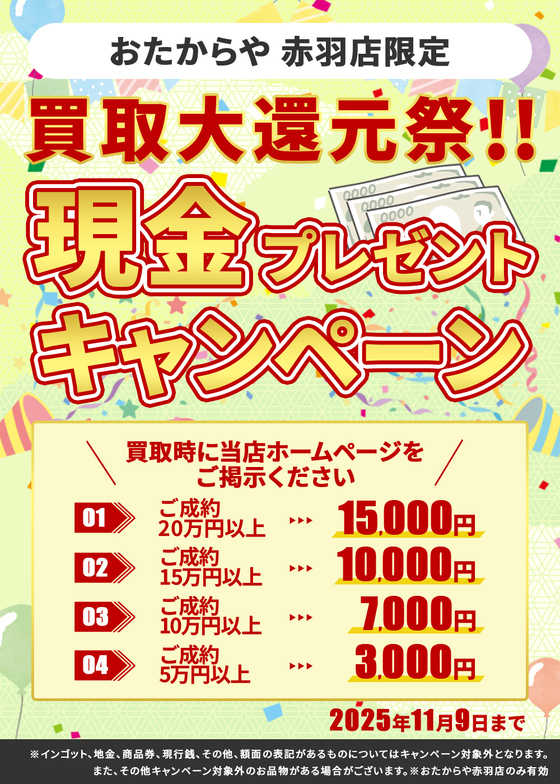 お知らせの画像