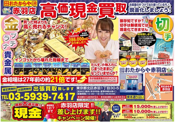 お知らせの画像