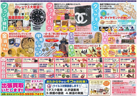 お知らせの画像