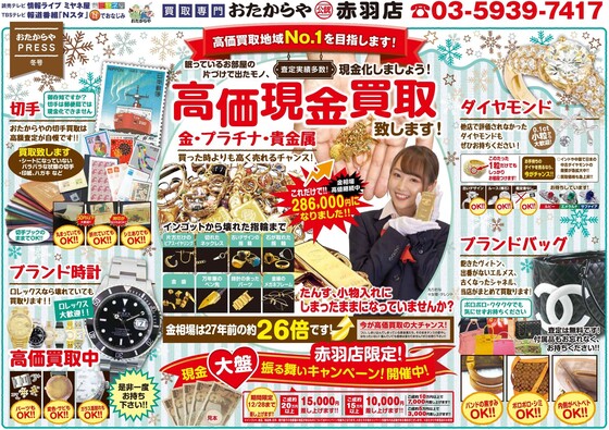 お知らせの画像