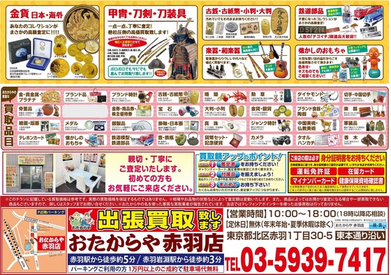 お知らせの画像