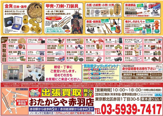 お知らせの画像