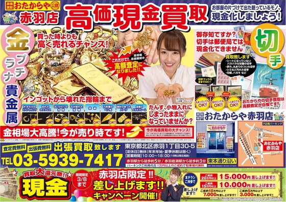 お知らせの画像