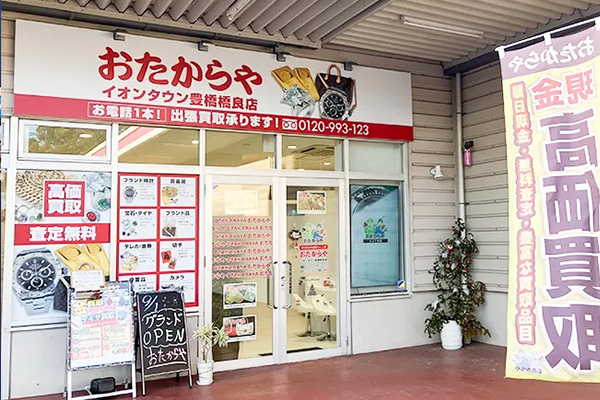 店舗画像