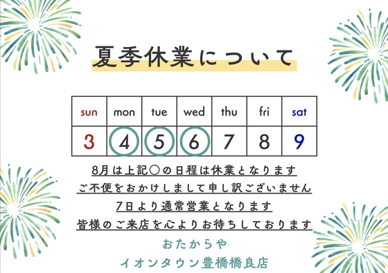 お知らせの画像