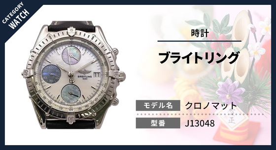 お知らせの画像