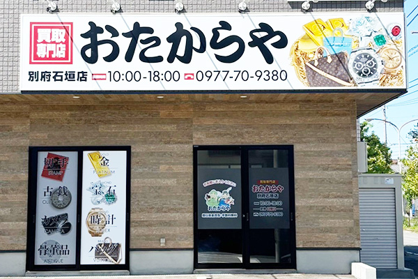 店舗画像