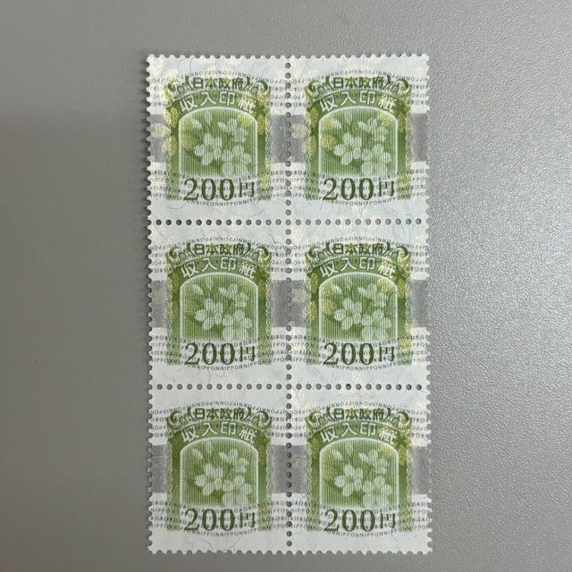 切手・中国切手 | おたからや 別府石垣店