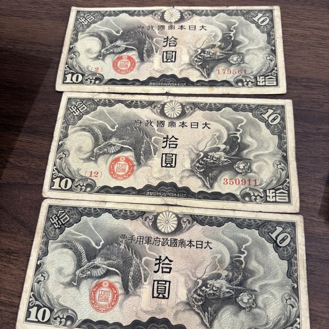 古銭・古紙幣 | おたからや 別府石垣店