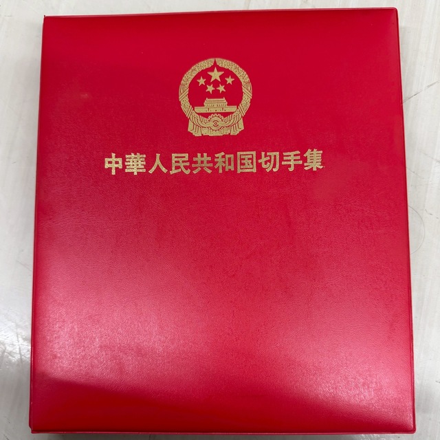 切手・中国切手 | おたからや 別府石垣店