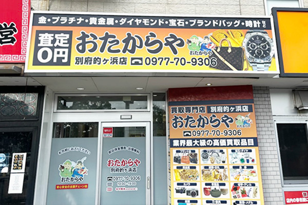 店舗画像