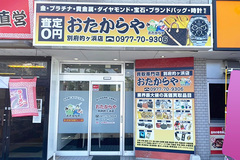 店舗画像