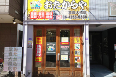 店舗画像