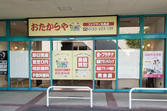 店舗画像