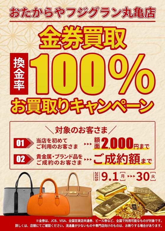 お知らせの画像