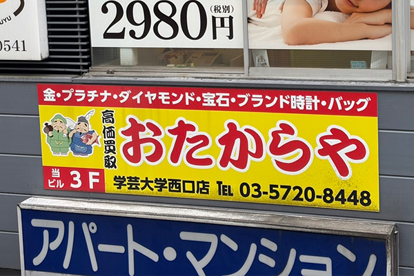 店舗画像