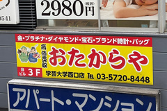 店舗画像