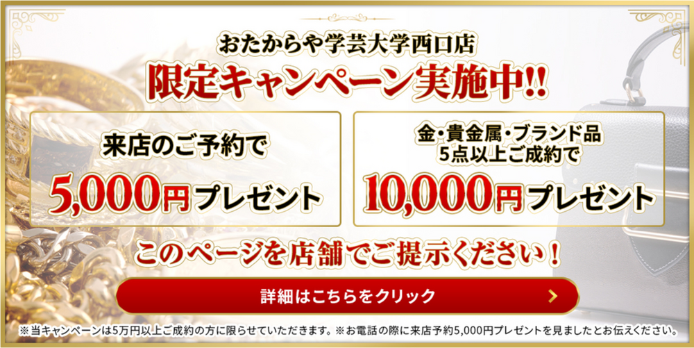 🍃初夏の整理・現金化応援キャンペーン