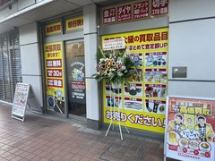 買取品目