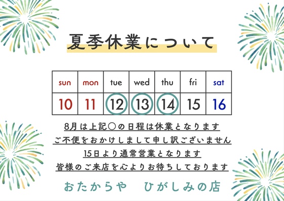 お知らせの画像