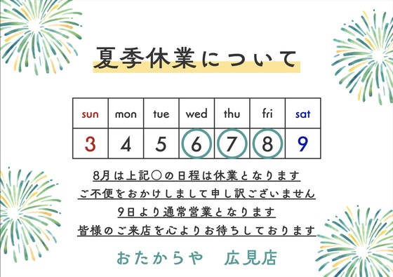 お知らせの画像