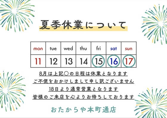 お知らせの画像