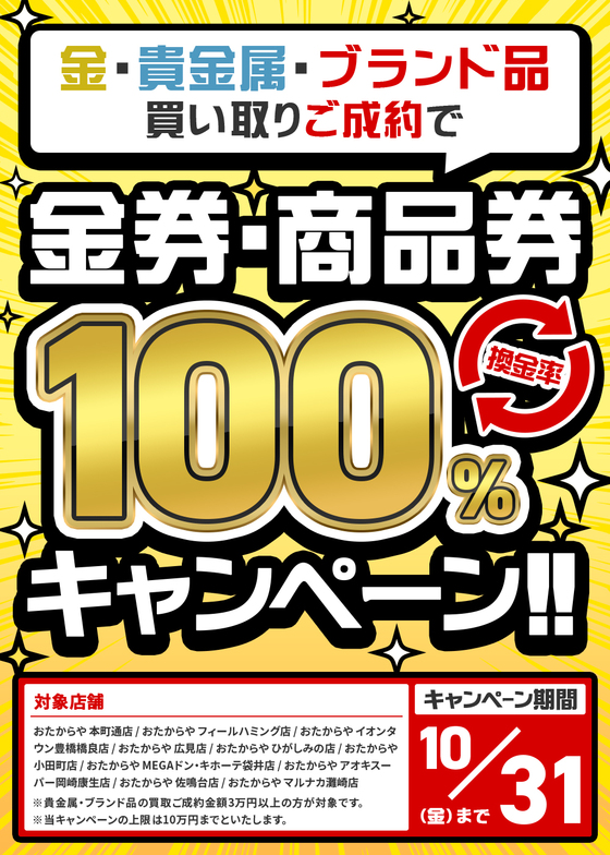 お知らせの画像