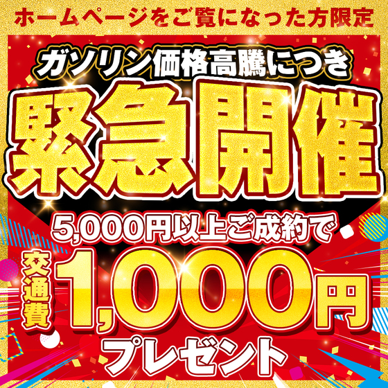 お知らせの画像