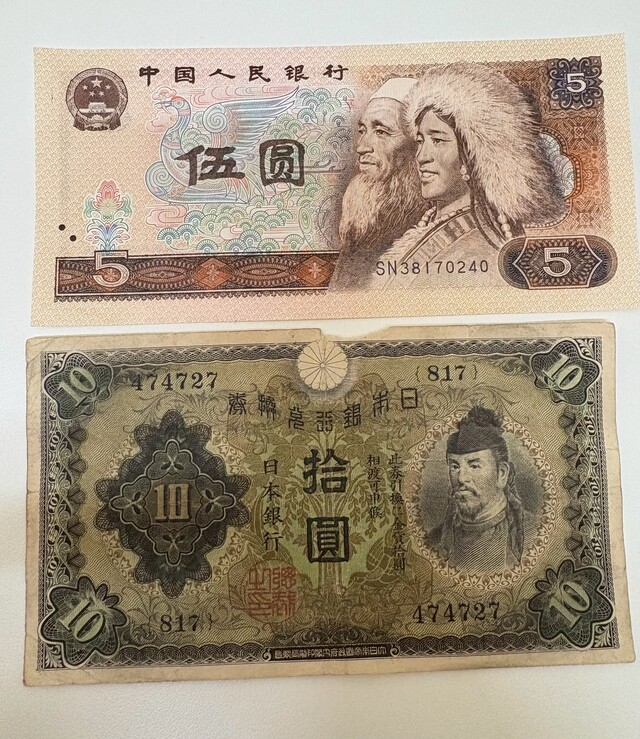 古銭・古紙幣 | おたからや いちやまマート上野原店