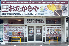 店舗画像