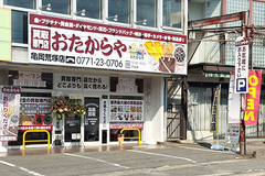 店舗画像