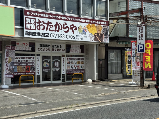 お知らせの画像