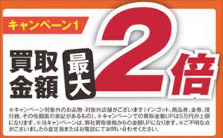 キャンペーン画像